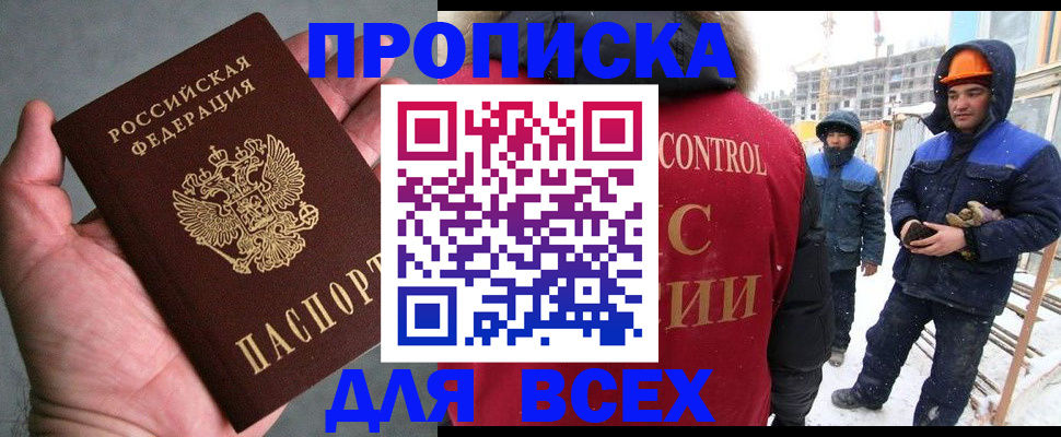 временная регистрация для школы в Калаче-на-Дону