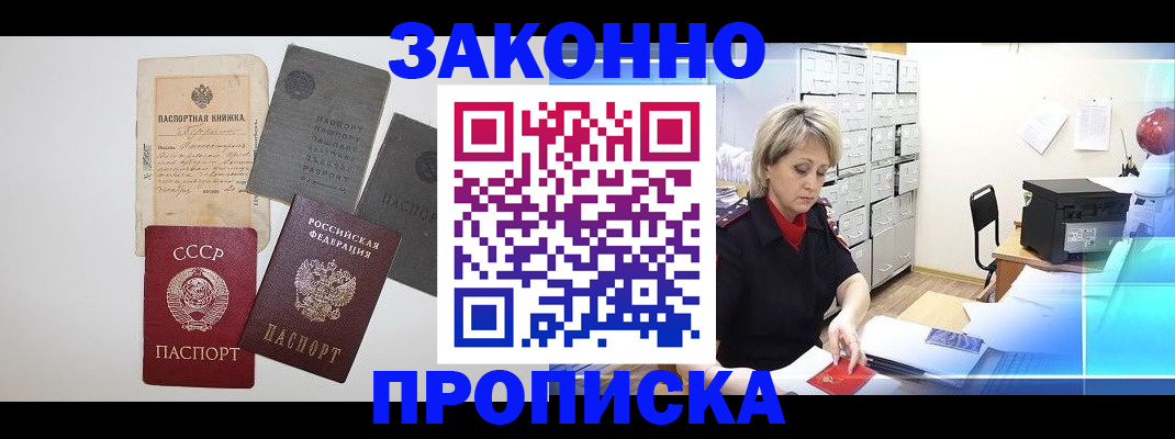 временная регистрация 2025 в Калаче-на-Дону