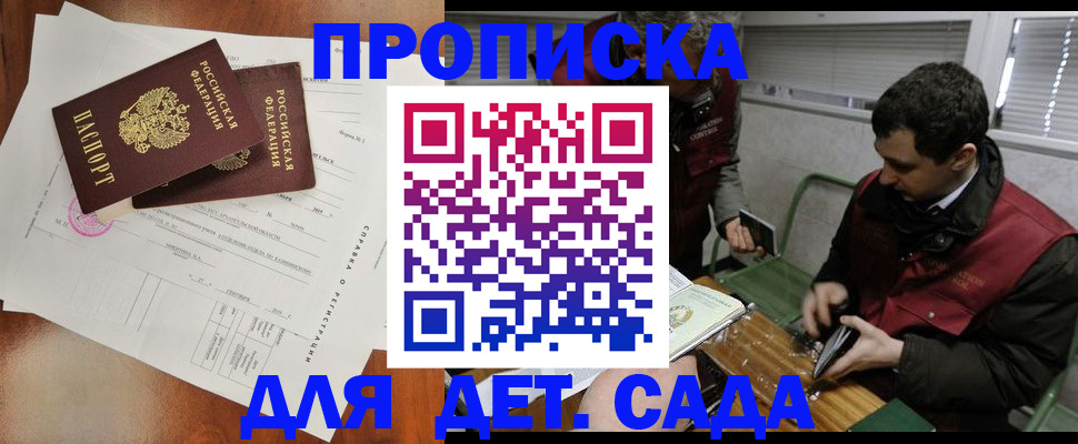 прописка регистрация в Калаче-на-Дону